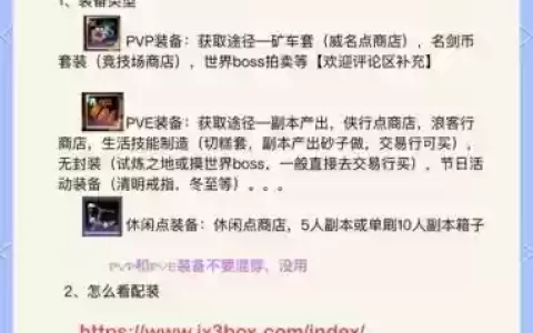 剑三多少品的装备精炼，剑三装备怎么精炼最划算