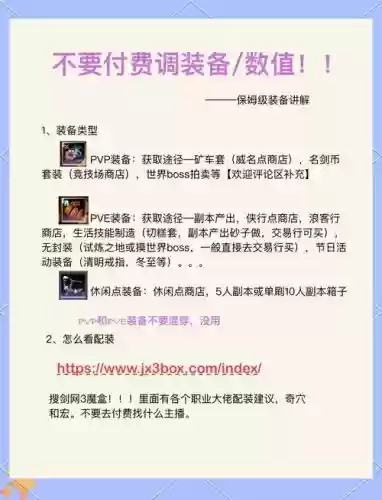剑三多少品的装备精炼，剑三装备怎么精炼最划算插图