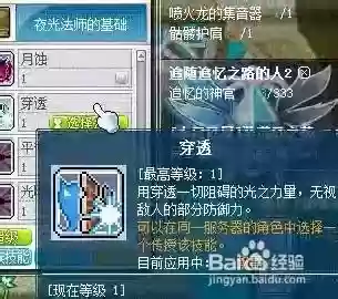 梦幻诛仙苍羽阁技能，梦幻诛仙苍羽阁技能搭配插图