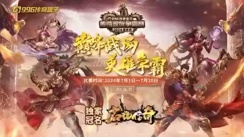 2022乱世之境阵容搭配，乱世皮肤插图