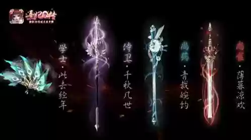 熹妃q传装备强化顺序，熹妃q传武器图鉴在哪里插图1