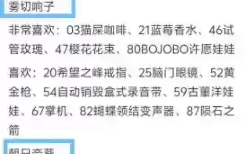 贝伦好感攻略，贝伦喜欢什么礼物