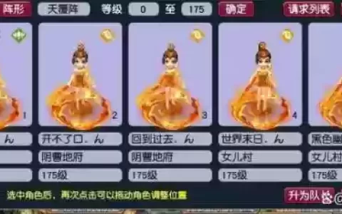 梦幻西游五开烤火，梦幻西游五开烤火多少钱