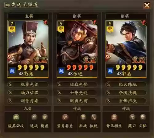 魏骑荀--大营技能选择，魏骑兵书搭配插图1