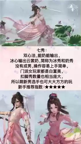 剑三每个门派技能吗，剑三每个门派技能吗都能用吗插图1