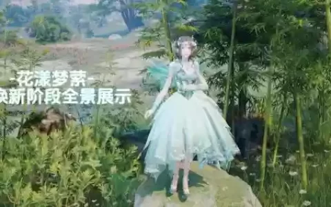 梦幻西游花妖迭代，梦幻花妖套装什么效果