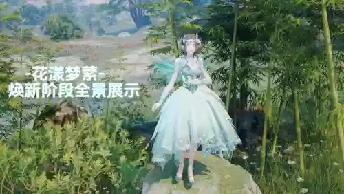 梦幻西游花妖迭代，梦幻花妖套装什么效果插图