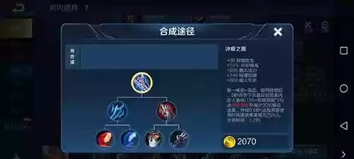 被动技能冰痕之握，冰痕之握被动能暴击吗插图1