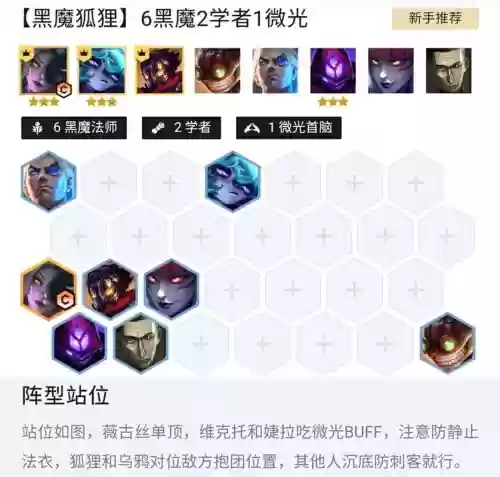 黑白魔法狐狸阵容搭配，黑白魔法怎么玩插图1