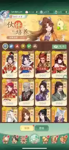 剧情攻略游戏，剧情攻略的游戏插图1