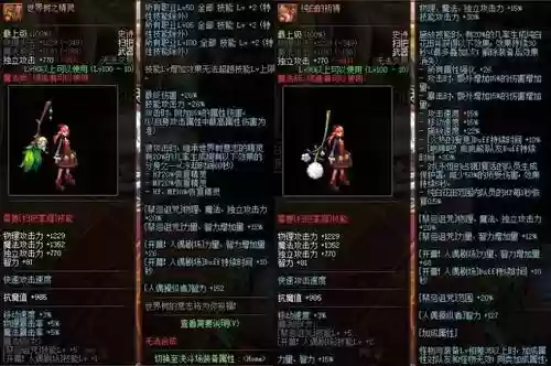 送的灵跃武器合成圣物，灵跃武器可以更换吗插图1