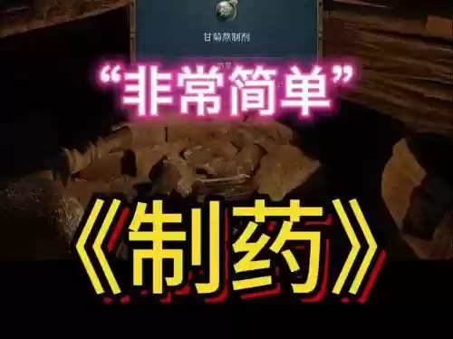 打装备制药的单机游戏，打装备的游戏排行榜插图1