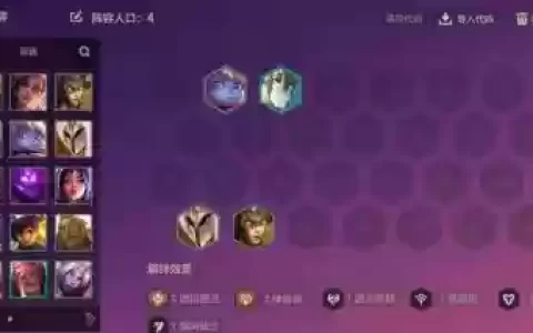 独眼小僧阵容搭配，独眼小僧的被动可叠加吗