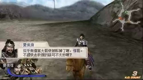 三国无双6魏国攻略，三国无双6魏晋特别版插图