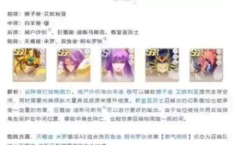 神斗士星矢最强阵容搭配，神斗士星矢中文密码