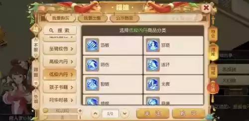 梦幻西游碎甲刃叠加吗，梦幻西游碎甲刃内丹效果插图1