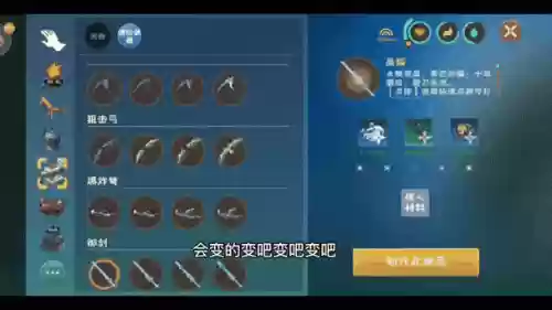 创造与魔法废装备，创造与魔法不用的装备只能摧毁嘛插图1