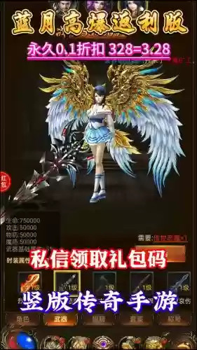 手游战士有连月剑法技能，有莲月剑法的传奇手游插图1