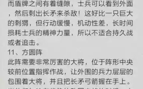 古代战争阵容职业搭配，古代战争阵容职业搭配图