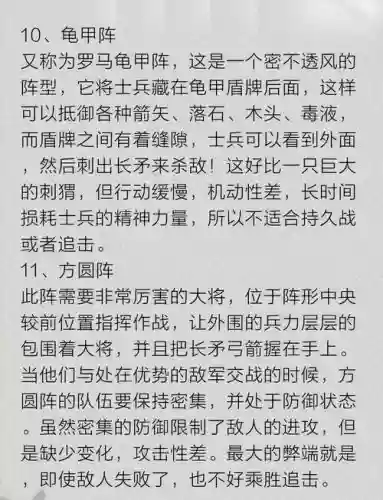古代战争阵容职业搭配，古代战争阵容职业搭配图插图