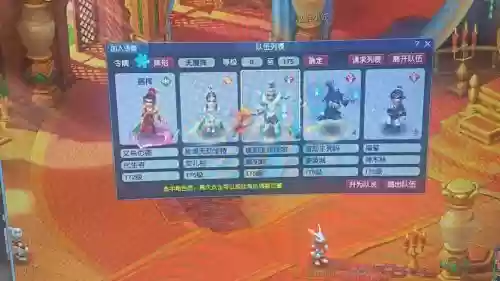 梦幻175国标阵容搭配，梦幻175持国插图1