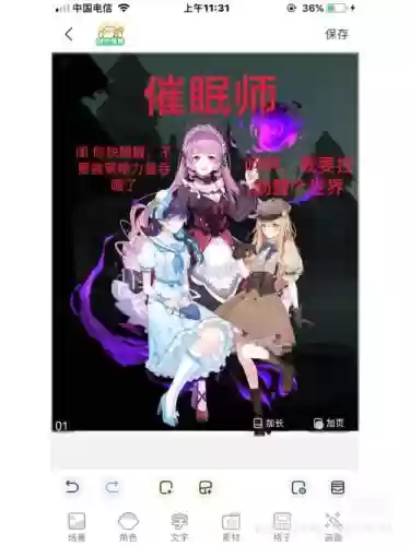 异界催眠师阵容搭配推荐，异界催眠师阵容搭配推荐最新插图