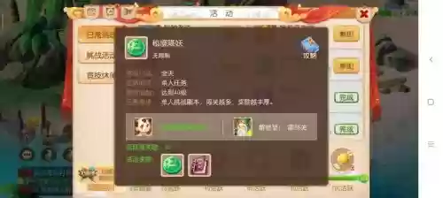 梦幻西游2副本秘境降妖，梦幻西游秘境降妖每层是两个怪么插图1