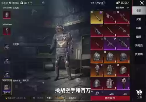 大逃杀防弹衣近战武器，大逃杀战斗手游插图