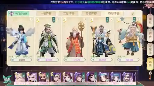 神雕侠女2桃花阵容搭配，神雕侠侣2桃花配什么侠客插图1