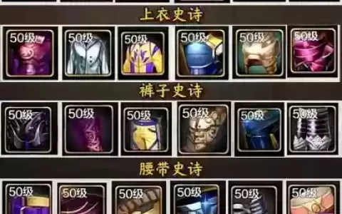 dnf怎么搞史诗套装装备，dnf如何做史诗套