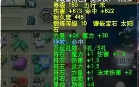 梦幻西游修改装备五行，梦幻装备改五行要多少钱