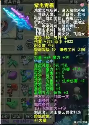 梦幻西游修改装备五行，梦幻装备改五行要多少钱插图