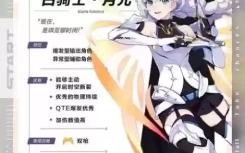 崩坏3月光联机队长技能，崩坏3月光阵容搭配2020