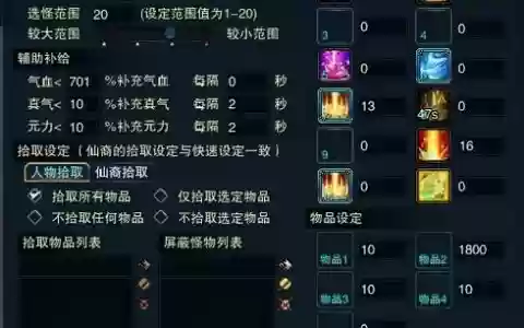 仙画影副本技能怎么摆放，仙画影副本挂机设置