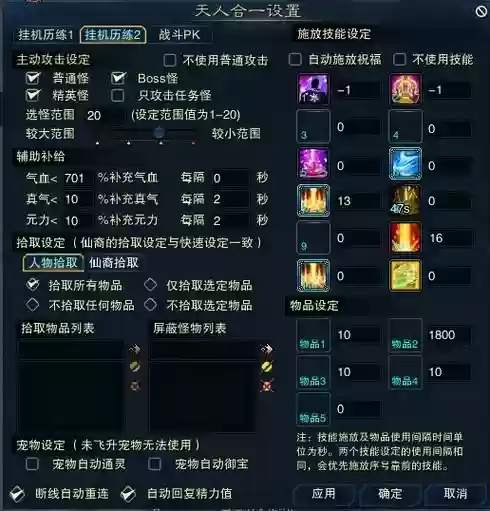 仙画影副本技能怎么摆放，仙画影副本挂机设置插图