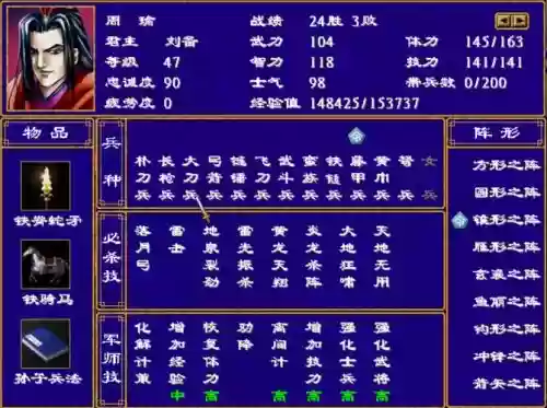 三国群英传2武器怎么获得，三国群英传2武器加多少武力插图1