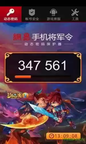 梦幻西游手机将军令二维码下载，梦幻西游手机将军令是免费的吗插图