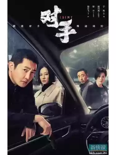 对手的演员阵容搭配，对手 演员插图