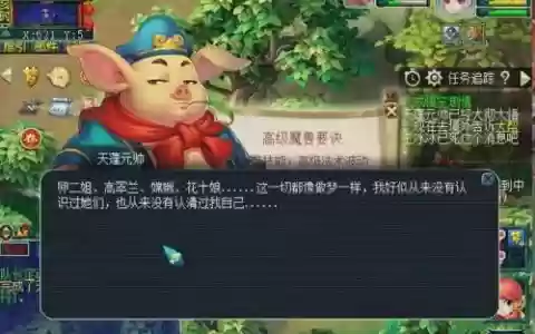 梦幻西游85剧情得高兽决图片，梦幻85剧情还给高兽决吗