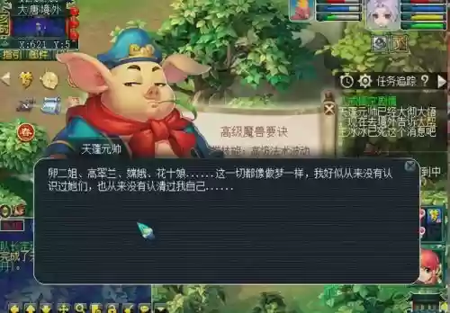 梦幻西游85剧情得高兽决图片，梦幻85剧情还给高兽决吗插图