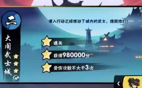 夜袭武士城火焰式神攻略，夜袭武士城火焰式神攻略视频