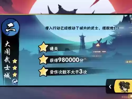 夜袭武士城火焰式神攻略，夜袭武士城火焰式神攻略视频插图