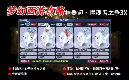 梦幻西游神器噬魂齿之争，梦幻西游神器噬魂齿之争怎么打插图