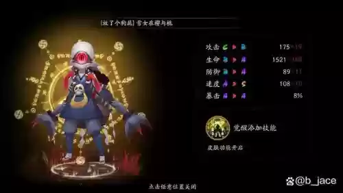 独眼小僧阵容搭配，独眼小僧的被动可叠加吗插图1
