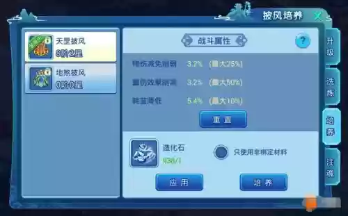 水浒q传宠物装备怎么弄，新水浒q传宝宝装备哪里修插图