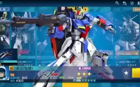 敢达争锋对决z高达技能，敢达争锋对决如何打出组合技