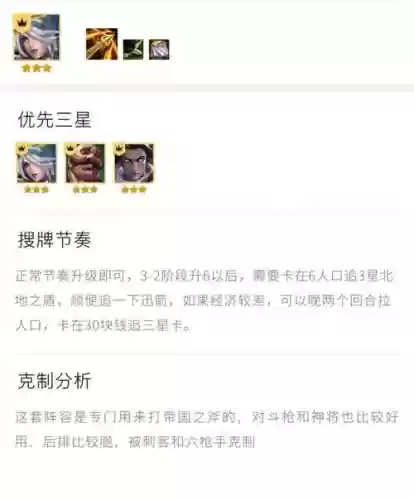 时空裂痕前四阵容搭配，时空裂痕前期阵容插图1