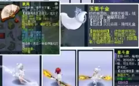 梦幻西游wdd怎么打造f，梦幻wdd怎么搭配装备