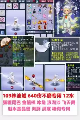梦幻西游wdd怎么打造f，梦幻wdd怎么搭配装备插图
