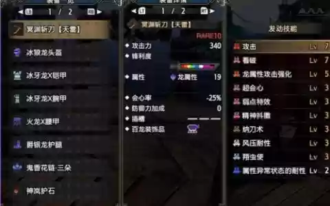 怪物猎人武器派生中文，怪猎rise武器派生图鉴